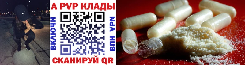 Купить  Медвежьегорск  Альфа ПВП Crystall 