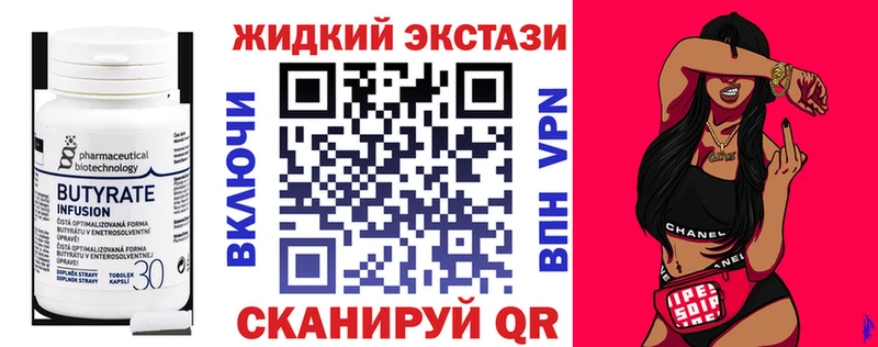 БУТИРАТ BDO 33%  Купить закладки  Медвежьегорск 