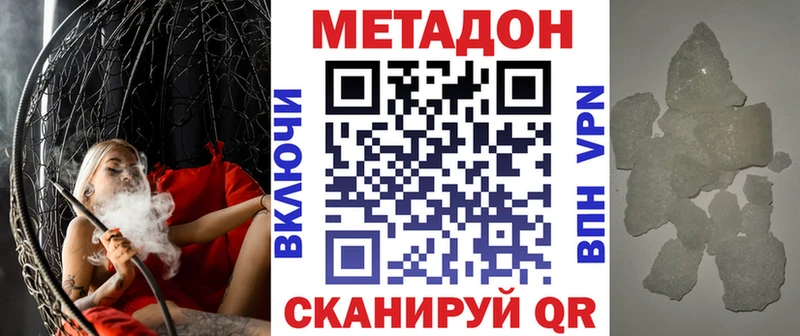 Метадон VHQ  Купить где  Медвежьегорск 
